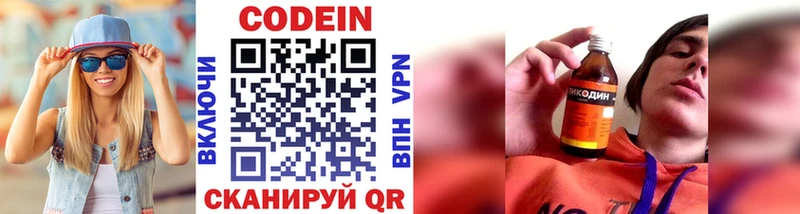 Codein напиток Lean (лин)  hydra ССЫЛКА  Канск 