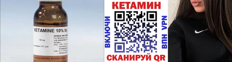 КЕТАМИН VHQ Канск