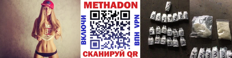 МЕТАДОН белоснежный  Канск 