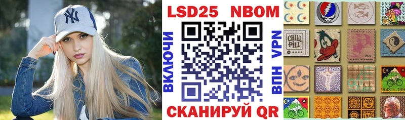 где продают наркотики Канск Марки 25I-NBOMe 1500мкг